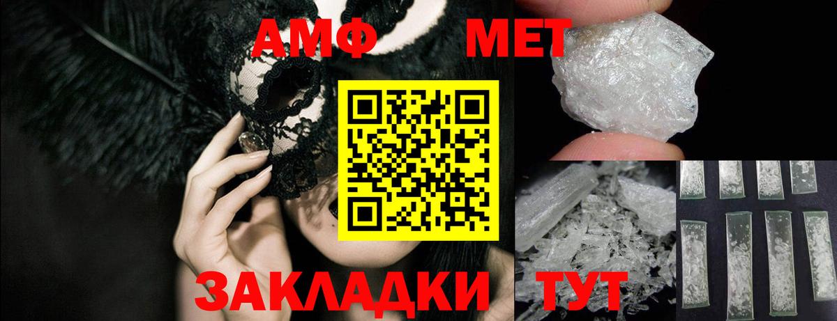 Амфетамин  Amphetamine Premium  Амфетамин  Вход с VPN  Белая Калитва 