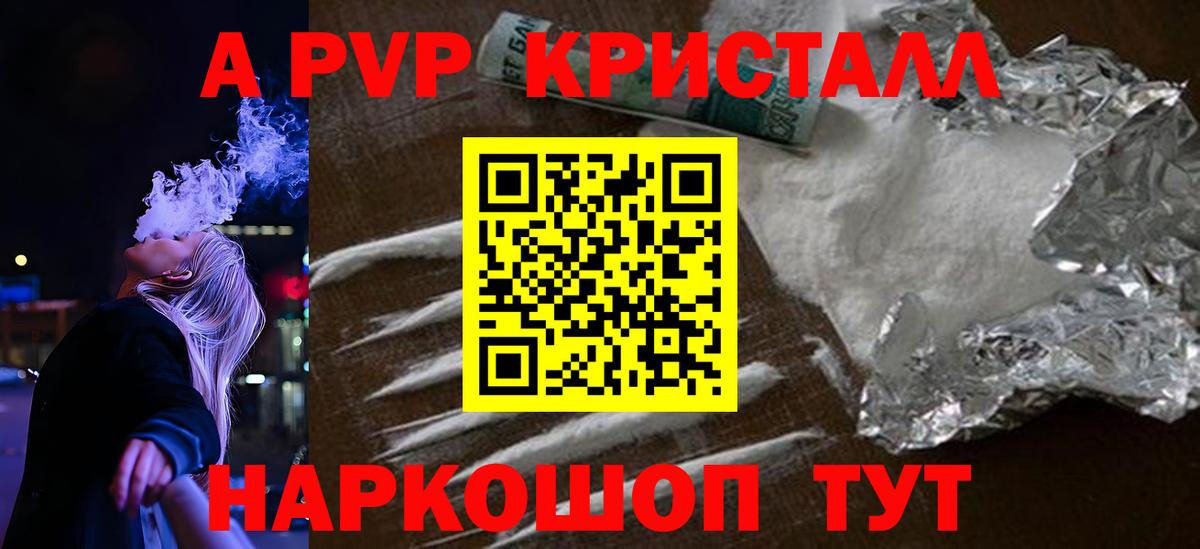 APVP крисы CK Белая Калитва