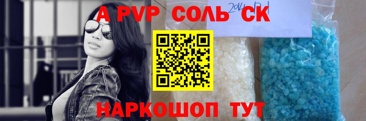 Альфа ПВП кристаллы  Alfa_PVP  Alfa_PVP крисы CK  Белая Калитва  Вход с VPN 
