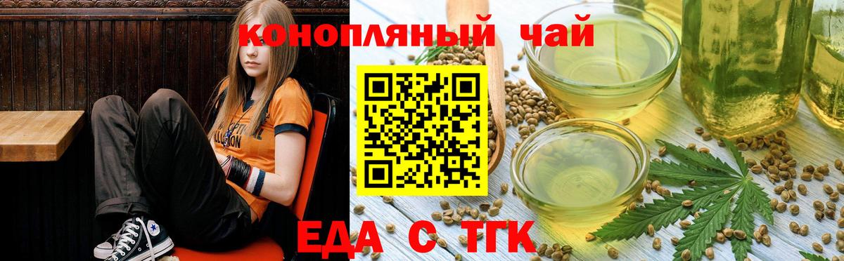 Белая Калитва  Еда ТГК марихуана  Вход с VPN 