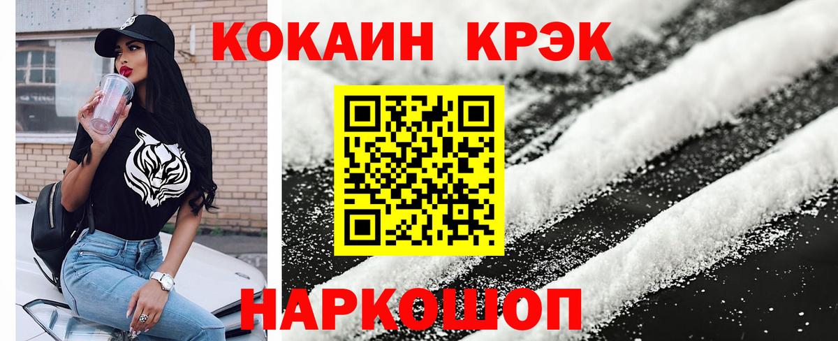 Белая Калитва  КОКАИН VHQ  Вход с VPN  COCAIN Перу 