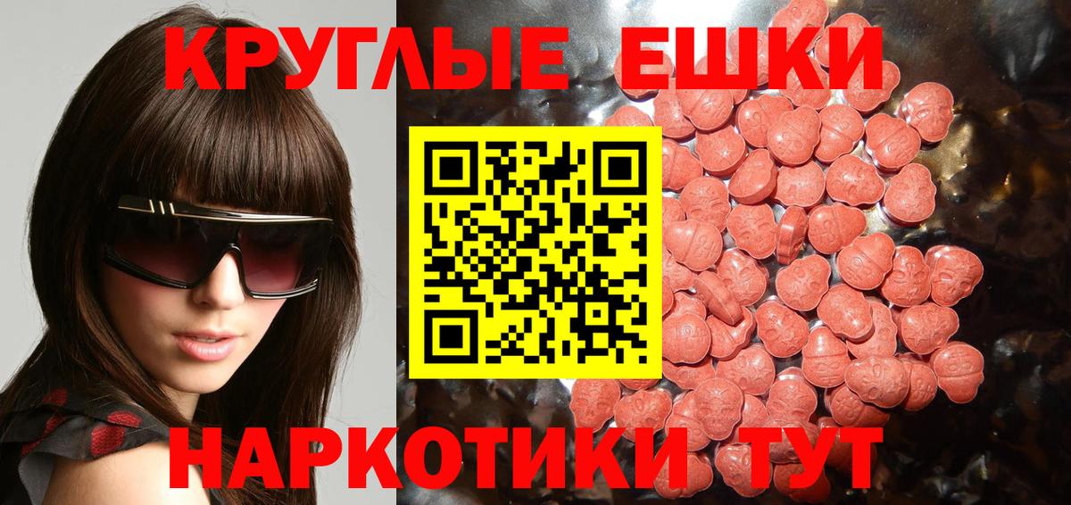 Белая Калитва  Экстази 300 mg      Вход с VPN  Ecstasy 280мг 