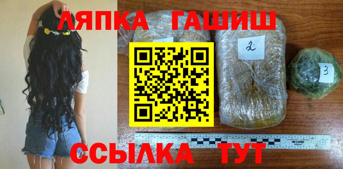 Белая Калитва  ГАШИШ  Вход с VPN  ГАШ Ice-O-Lator  Гашиш гашик 