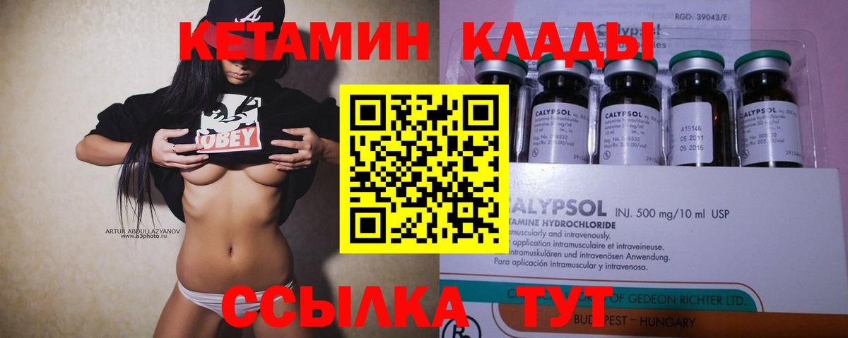 гидра онион  КЕТАМИН ketamine  Вход с VPN  Белая Калитва 