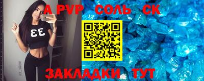 apvp Янаул