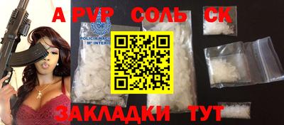 apvp Янаул