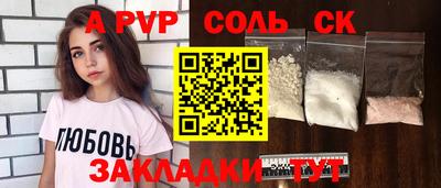 apvp Янаул