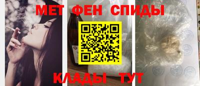 метамфетамин Ярцево