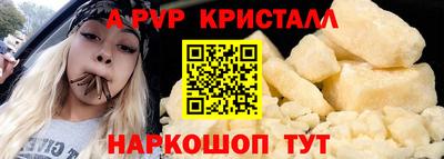 apvp Янаул