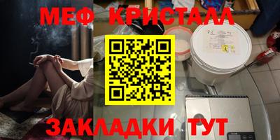 метамфетамин Ярцево