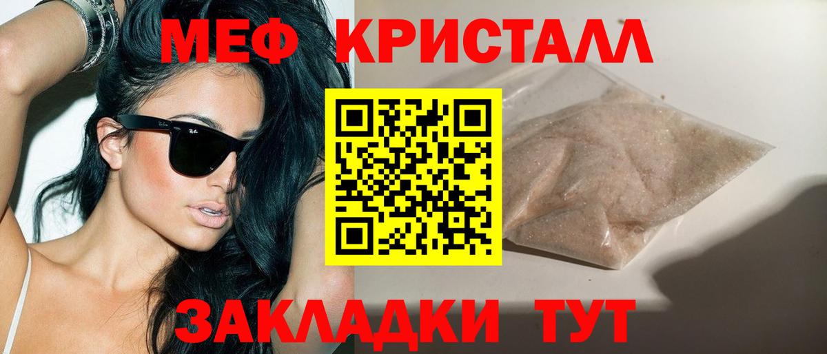 Белая Калитва  купить наркотик  Мефедрон кристаллы  МЕФ  Вход с VPN  МЯУ-МЯУ кристаллы 
