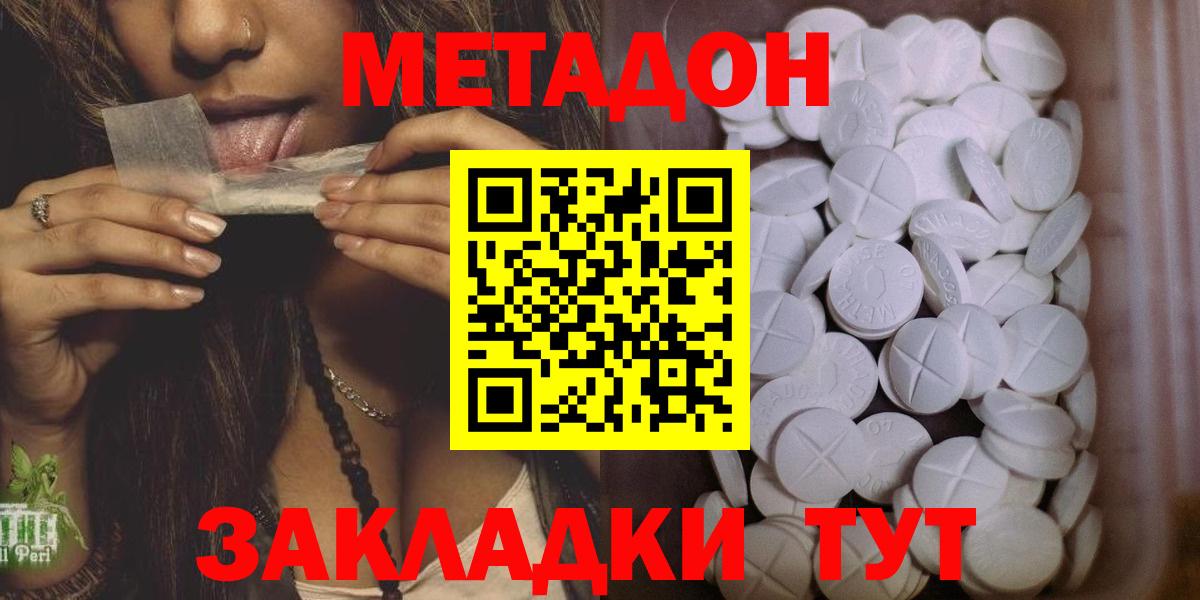 Белая Калитва  МЕТАДОН VHQ  МЕТАДОН VHQ  Вход с VPN 