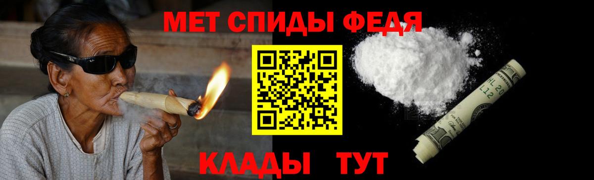Метамфетамин витя  Вход с VPN  Белая Калитва 