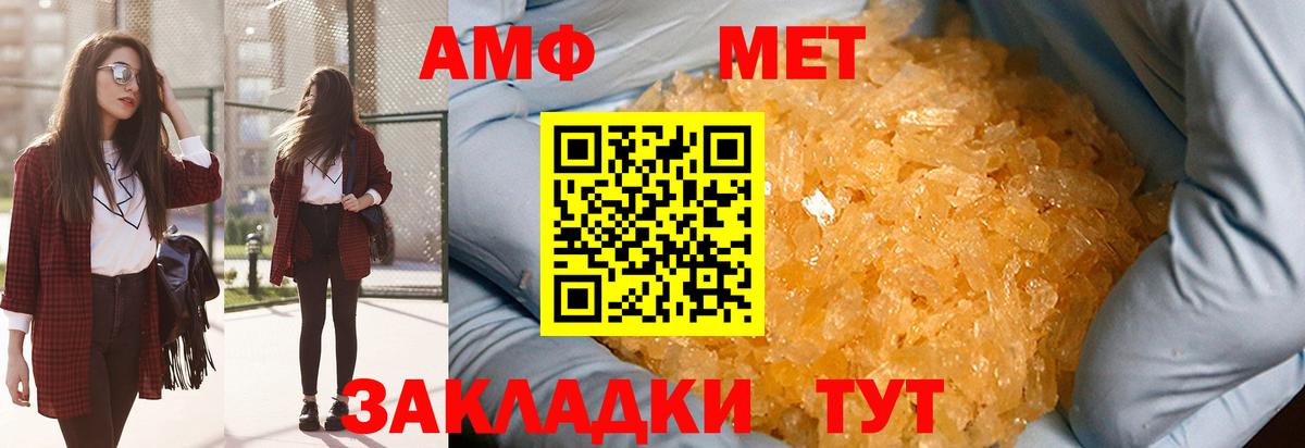 Первитин Methamphetamine Белая Калитва