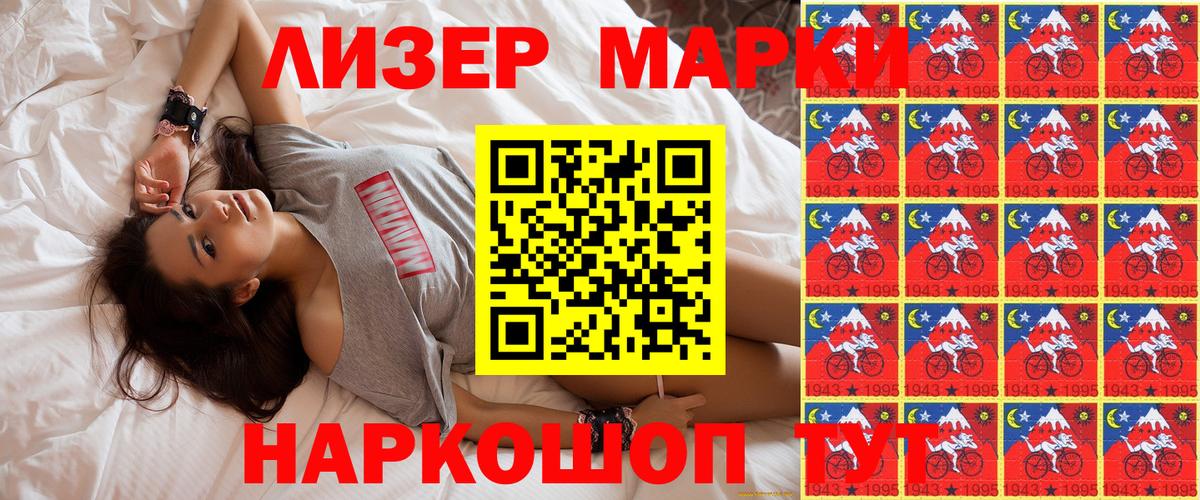 Марки 25I-NBOMe 1,5мг  Вход с VPN  Марки 25I-NBOMe 1,5мг  Белая Калитва 