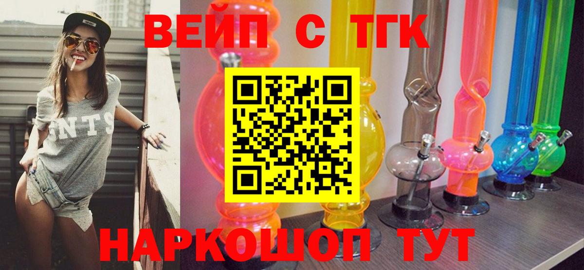 Дистиллят ТГК Wax  Дистиллят ТГК THC oil  как найти наркотики  Белая Калитва  Вход с VPN 