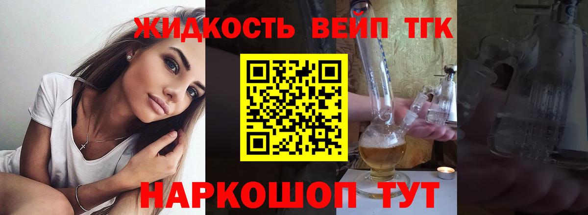 Дистиллят ТГК концентрат Белая Калитва
